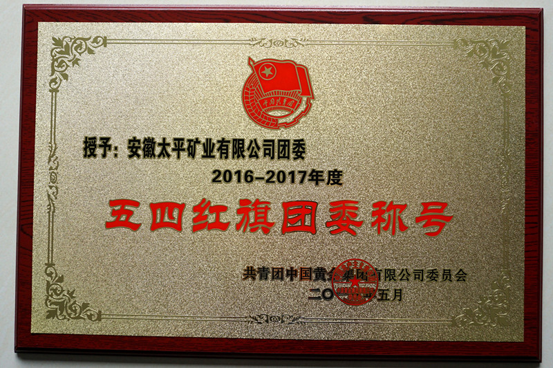 浜斿洓绾㈡棗鍥㈠绉板彿.JPG