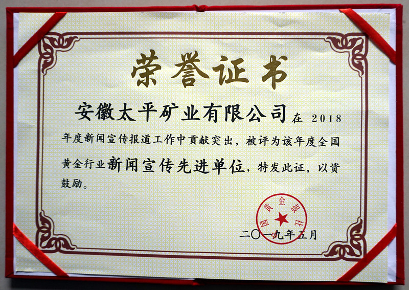 C:\Users\Administrator\Desktop\瀹夊窘澶钩鑾峰緱2019骞村叏鍥介粍閲戣涓氭柊闂诲浼犲伐浣滀細琛ㄥ桨\DSC02182.JPG