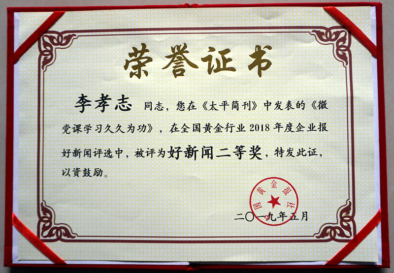C:\Users\Administrator\Desktop\瀹夊窘澶钩鑾峰緱2019骞村叏鍥介粍閲戣涓氭柊闂诲浼犲伐浣滀細琛ㄥ桨\DSC02181.JPG