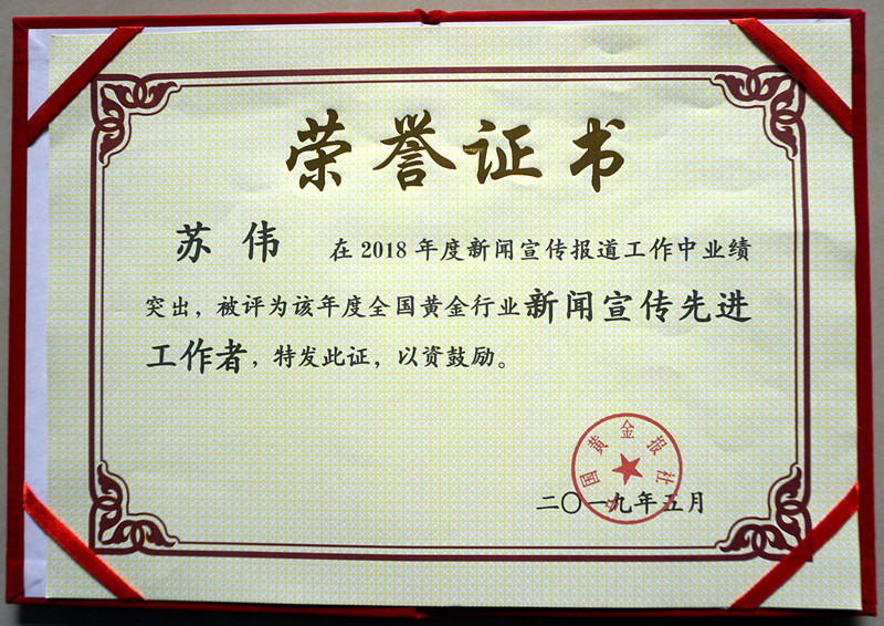 C:\Users\Administrator\Desktop\瀹夊窘澶钩鑾峰緱2019骞村叏鍥介粍閲戣涓氭柊闂诲浼犲伐浣滀細琛ㄥ桨\DSC02176.JPG