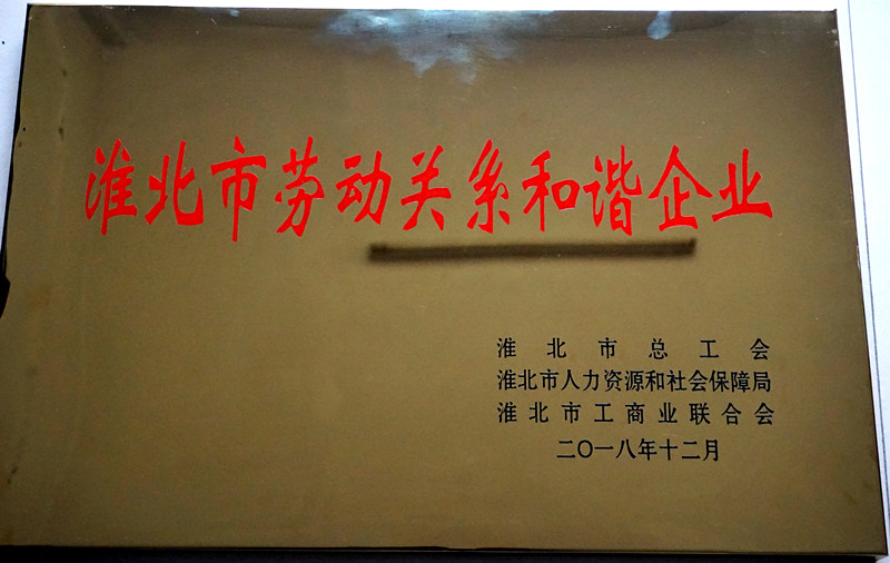 C:\Users\Administrator\Desktop\瀹夊窘澶钩鑾峰緱娣寳甯傗€滃姵鍔ㄥ叧绯诲拰璋愪紒涓氣€濊崳瑾夌О鍙穃DSC02228.JPG C:\Users\Administrator\Desktop\瀹夊窘澶钩鑾峰緱娣寳甯傗€滃姵鍔ㄥ叧绯诲拰璋愪紒涓氣€濊崳瑾夌О鍙穃DSC02228.JPG