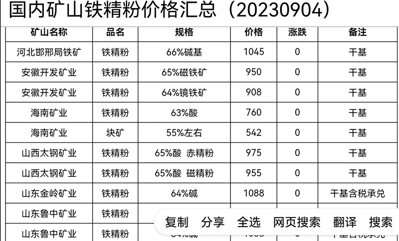 寰俊鍥剧墖_20230918110623.jpg